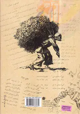 یاد شعرهای شیرین دبستان